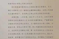 徹夜搶修,供水擔當!水控集團為珠海抗疫提供供水保障!