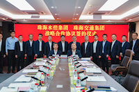 “水”“路”聯(lián)手戰(zhàn)略合作,力促國企高質(zhì)量發(fā)展