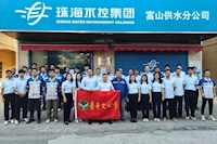 喜訊!珠海水控集團(tuán)再有兩集體成功創(chuàng)建珠海市青年文明號