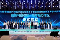 創新科技引領 共享魅力灣區 珠海水控集團對話灣區水務論壇
