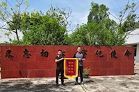 錦旗映擔(dān)當(dāng)！水控集團高效施工，助力重點項目如期通車